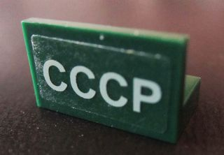Panel 1 x 2 x 1 with Cyrillic Characters 'CCCP' (SSSR) Pattern (Sticker) - Set 7625