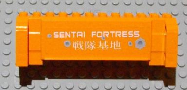 Crane Section 4 x 12 x 3 with 8 Pin Holes with 'SENTAI FORTRESS', Japanese Logogram '戰隊基地' (Sentai Fortress) Pattern (Sticker) - Set 7709