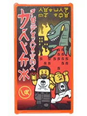 Glass for Window 1 x 4 x 6 with Movie Poster with Ninjago Logogram 'RETURN OF THE BRICK SEPARATOR' and '18' in Circle, 2 Minifigures, Dragon, and Burning Buildings Pattern (Sticker) - Set 70620