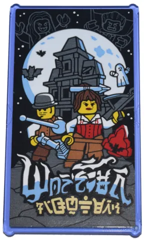 Glass for Window 1 x 4 x 6 with Haunted House,  Rock Crystal, Ann Lee, Rodney Rathbone, and Ninjago Logogram 'MONSTER FIGHTERS'  Pattern (Sticker) - Set 71799