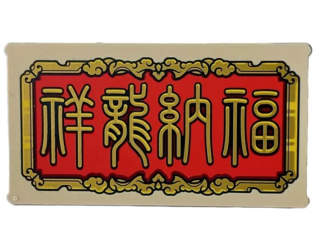 Glass for Window 1 x 4 x 6 with Red Panel with Gold Frame and Chinese Symbols Pattern