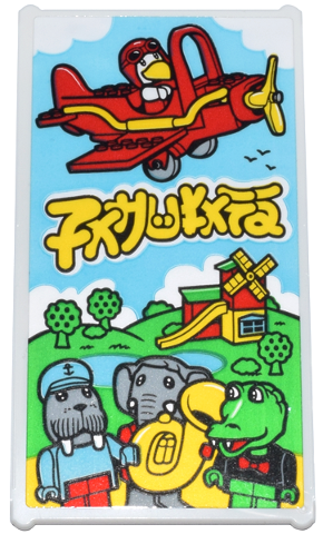 Glass for Window 1 x 4 x 6 with Yellow Ninjago Logogram 'FABULAND', Figures, Windmill, Red Airplane and Bright Green Trees Pattern (Sticker) - Set 71837