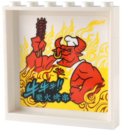 Panel 1 x 6 x 5 with Bull Demon King, Chef Hat, Apron, Skewers, Flames, and Dark Turquoise Chinese Logogram '牛牛牛!! 炭火烤串' Pattern (Sticker) - Set 80036