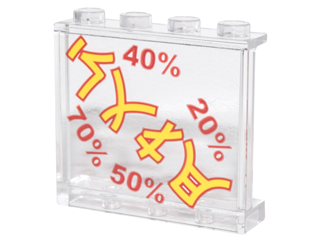Panel 1 x 4 x 3 with Side Supports - Hollow Studs with Sign with Yellow Ninjago Logogram 'SALE' and Red Percentage Rates Pattern (Sticker) - Set 70620