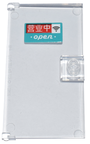 Door 1 x 4 x 6 with Stud Handle with Dark Turquoise, Red and White Sign with 'open', Wifi Symbol, Chinese Logogram '营业中' Pattern (Sticker) - Set 80036
