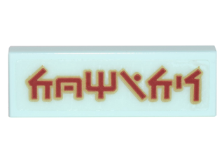 Tile 1 x 3 with Dark Red Ninjago Logogram 'COMICS' Pattern (Sticker) - Set 70620