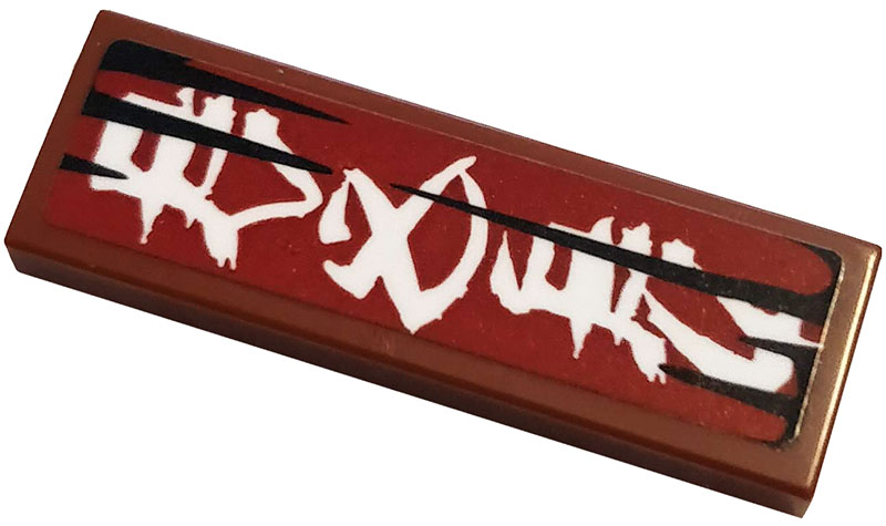 Tile 1 x 3 with White Kanji Characters on Dark Red Background Pattern 1 (Sticker) - Set 70667