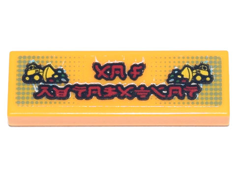 Tile 1 x 3 with Ninjago Logogram 'A05 RENOVATION' and Yellow Construction Vehicles Pattern (Sticker) - Set 71741