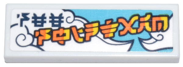 Tile 1 x 3 with Dark Blue, Orange, and Yellow Ninjago Logogram 'SEE SHINTARO' on Clouds and Medium Azure Sky Background Pattern (Sticker) - Set 71799