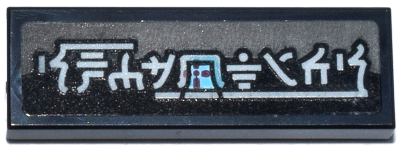 Tile 1 x 3 with Light Bluish Gray Ninjago Logogram 'SPYBOTICS' Logo on Dark Bluish Gray and Black Banner Pattern (Sticker) - Set 71837