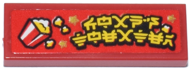 Tile 1 x 3 with Box of Popcorn, Gold Stars and Yellow Ninjago Logogram 'CHAN'S THEATER' Pattern (Sticker) - Set 71837