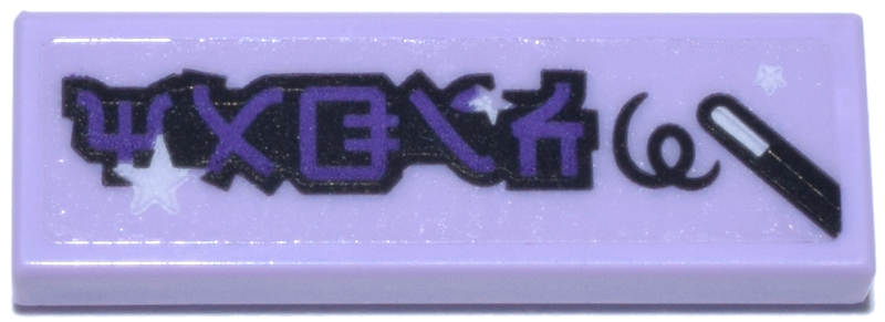Tile 1 x 3 with Dark Purple Ninjago Logogram 'MAGIC', White Stars, Black Scroll and Wand Pattern (Sticker) - Set 71837
