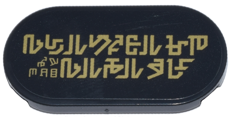 Tile, Round 2 x 4 Oval with Gold Celestial Characters 'GUARDIANS OF THE GALAXY' Pattern (Sticker) - Set 76297