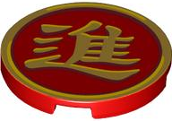Tile, Round 3 x 3 with Gold Border and Chinese Logogram '進' (Enter) Pattern