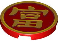 Tile, Round 3 x 3 with Gold Border and Chinese Logogram '富' (Wealthy) Pattern