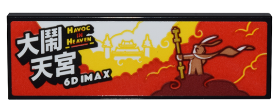 Tile 2 x 6 with Red Clouds, Monkey King, Gold Staff, Temple, and 'HAVOC IN HEAVEN', '6D IMAX' and Chinese Logogram '大開天宮' Pattern (Sticker) - Set 80036