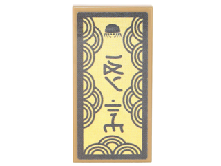 Tile 2 x 4 with Gray Round Symbol and Ninjago Logogram 'DITY' with Concentric Semicircles Border Pattern (Sticker) - Set 70620