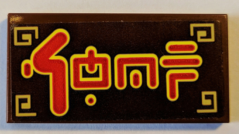 Tile 2 x 4 with Red Ninjago Logogram 'SHOP' on Reddish Brown Background Pattern (Sticker) - Set 70607