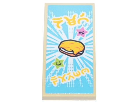 Tile 2 x 4 with Ninjago Logogram 'NEW PARMA', Sandwich, Bright Pink and Lime Stars with Smiley Faces Pattern (Sticker) - Set 71741
