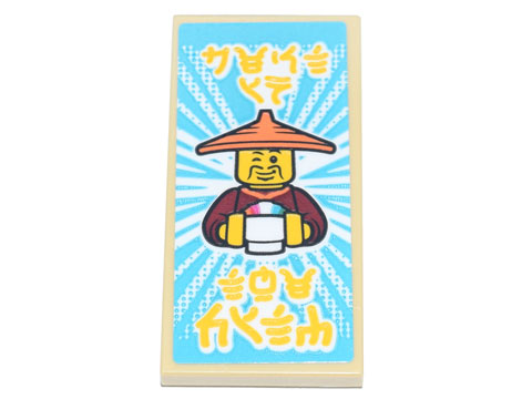 Tile 2 x 4 with Ninjago Logogram 'BEST IN THE CITY', Minifigure Chen with Conical Hat Holding White Bowl Pattern (Sticker) - Set 71741