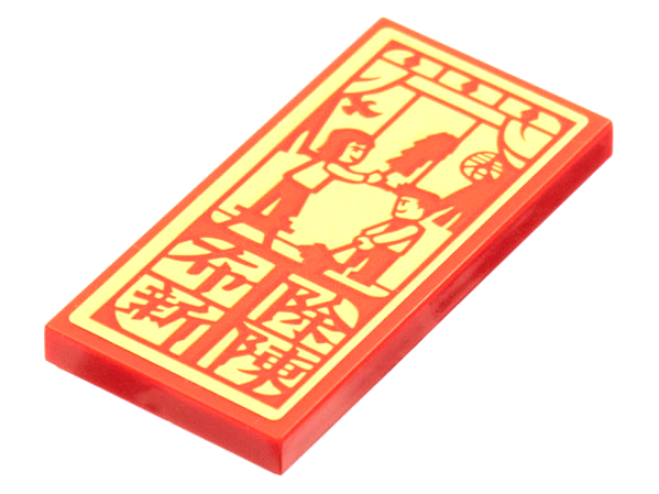 Tile 2 x 4 with Gold Family Cleaning and Chinese Logogram '除陳布新' (Remove Old, Bring New) Pattern (Sticker) - Set 80108