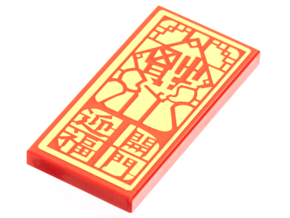 Tile 2 x 4 with Gold Hanging Decoration and Chinese Logogram '開門迎福' (Open Door to Welcome Blessings) Pattern (Sticker) - Set 80108