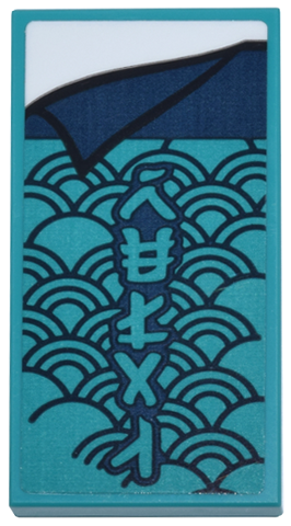 Tile 2 x 4 with Blanket with Dark Blue Sheet, Clouds, and Ninjago Logogram 'RELAX' Pattern (Sticker) - Set 71799