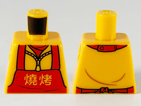 Torso Shirt with Zipper, Red Collar, Apron and Bright Light Orange Chinese '烧烤' (Barbecue) Pattern