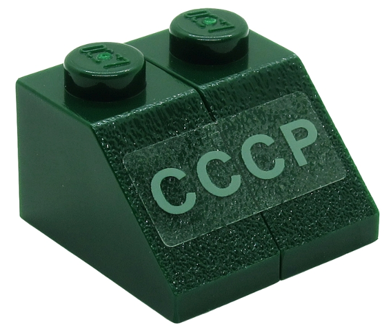 Stickered Assembly 2 x 2 x 1 with Sand Green Cyrillic Characters 'CCCP' (SSSR) Pattern (Sticker) - Set 7626 - 2 Slope 45 2 x 1