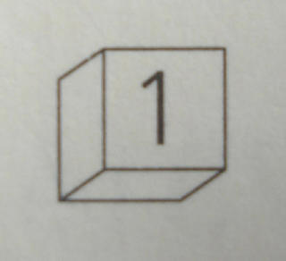 Modulex, Tile 1 x 1 with Red '1' Pattern (Thin Font)