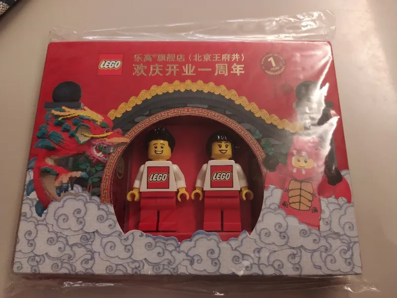 LEGO Store Beijing 1 Year Anniversary, Minifigures