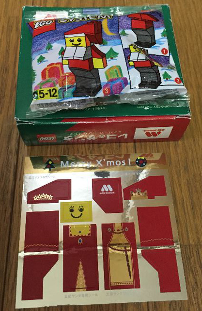 Santa Claus Mos Burger Gift Box - King and Queen Santa