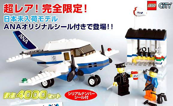 Airline Promotional Set - ANA Limited Edition