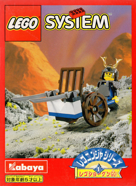 Go! LEGO Shogun