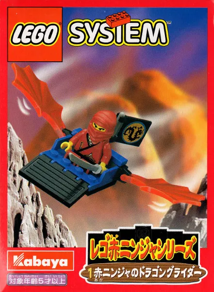 Red Ninja's Dragon Glider