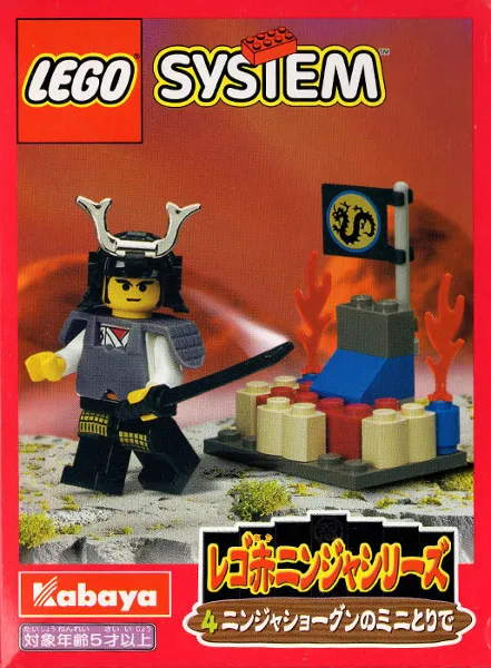 Ninja Shogun's Small Fort