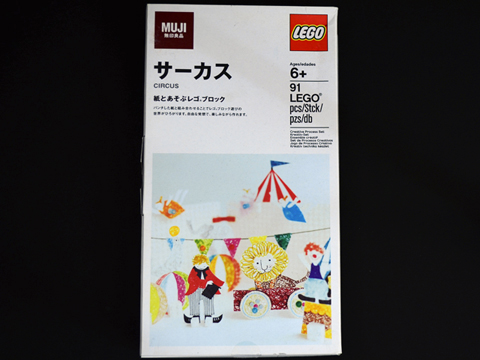 MUJI Circus Set