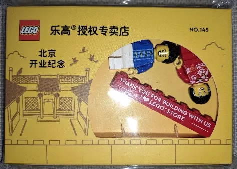LEGO Store Beijing Anniversary Set