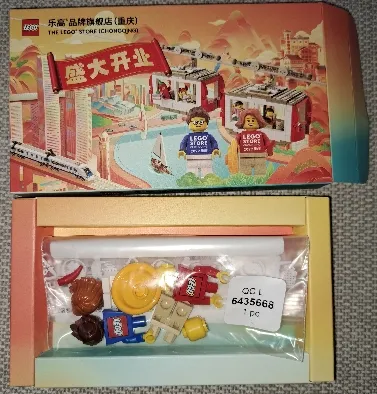 LEGO Store Grand Opening Exclusive Set, Chongqing, China