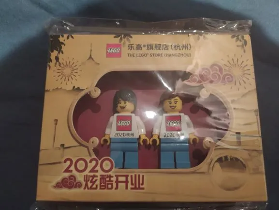 LEGO Store Grand Opening Exclusive Set, Hangzhou, China