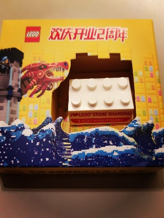 LEGO Store Shanghai People's Square 2 Year Anniversary Brick