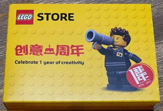 LEGO Store 1st Anniversary Exclusive Set, Shanghai Disneytown