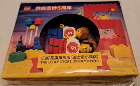 LEGO Store 5th Anniversary Exclusive Set, Disneytown, Shanghai, China