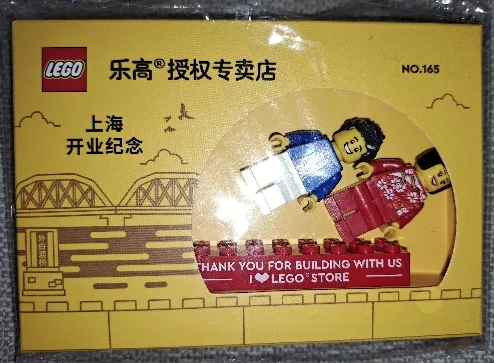 LEGO Store Shanghai Anniversary Set (Bridge Image)