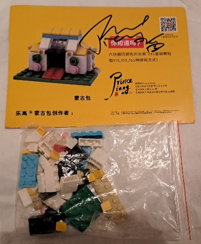 Yurt - Brick for Love