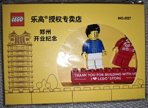 LEGO Store Zhengzhou Anniversary Set